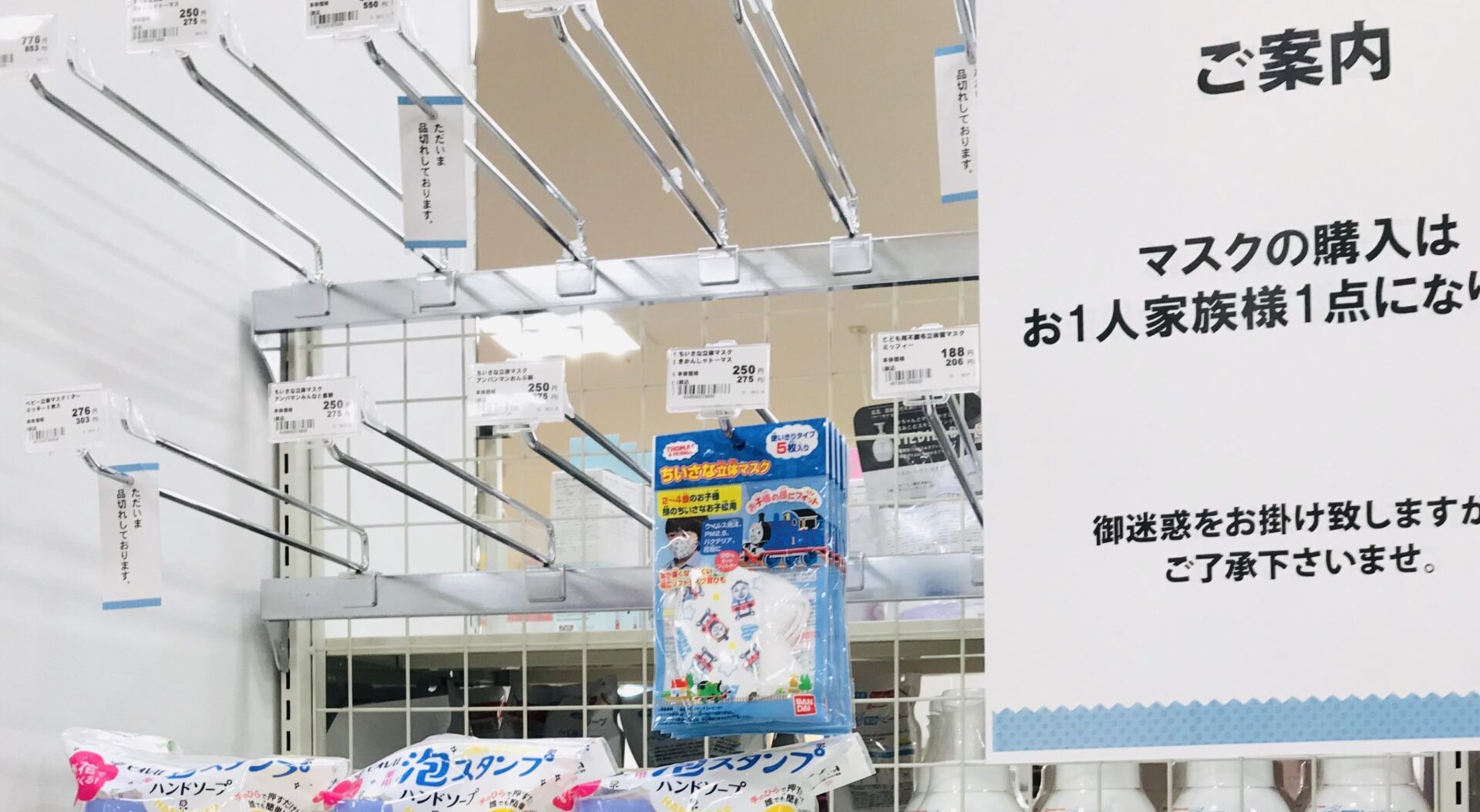 ららぽーと柏の葉で子ども用のマスクが買えました 柏たなかマニア