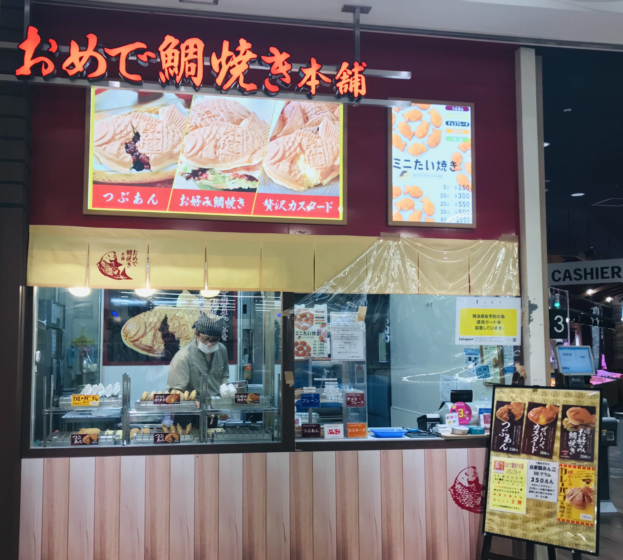 ららぽーと柏の葉でつい買っちゃう おめで鯛焼き本舗 柏たなかマニア ららぽーと柏の葉でつい買っちゃう おめで鯛焼き本舗 柏たなかマニア